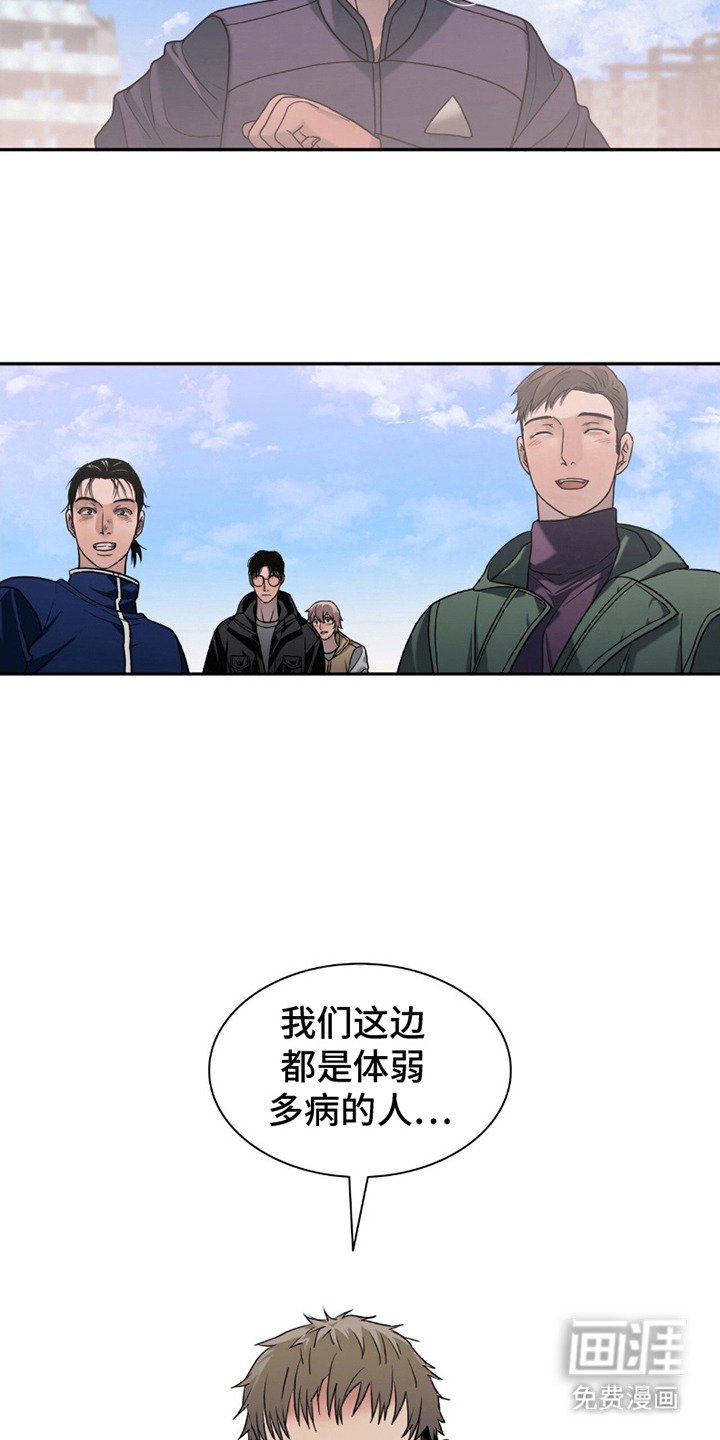 第5章：幸存者们