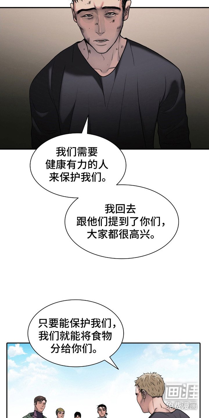 第5章：幸存者们