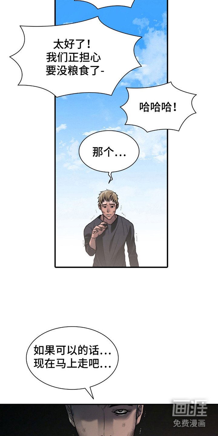 第5章：幸存者们