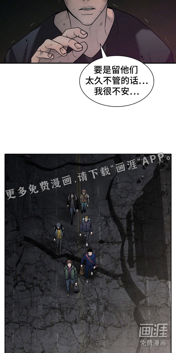 第5章：幸存者们