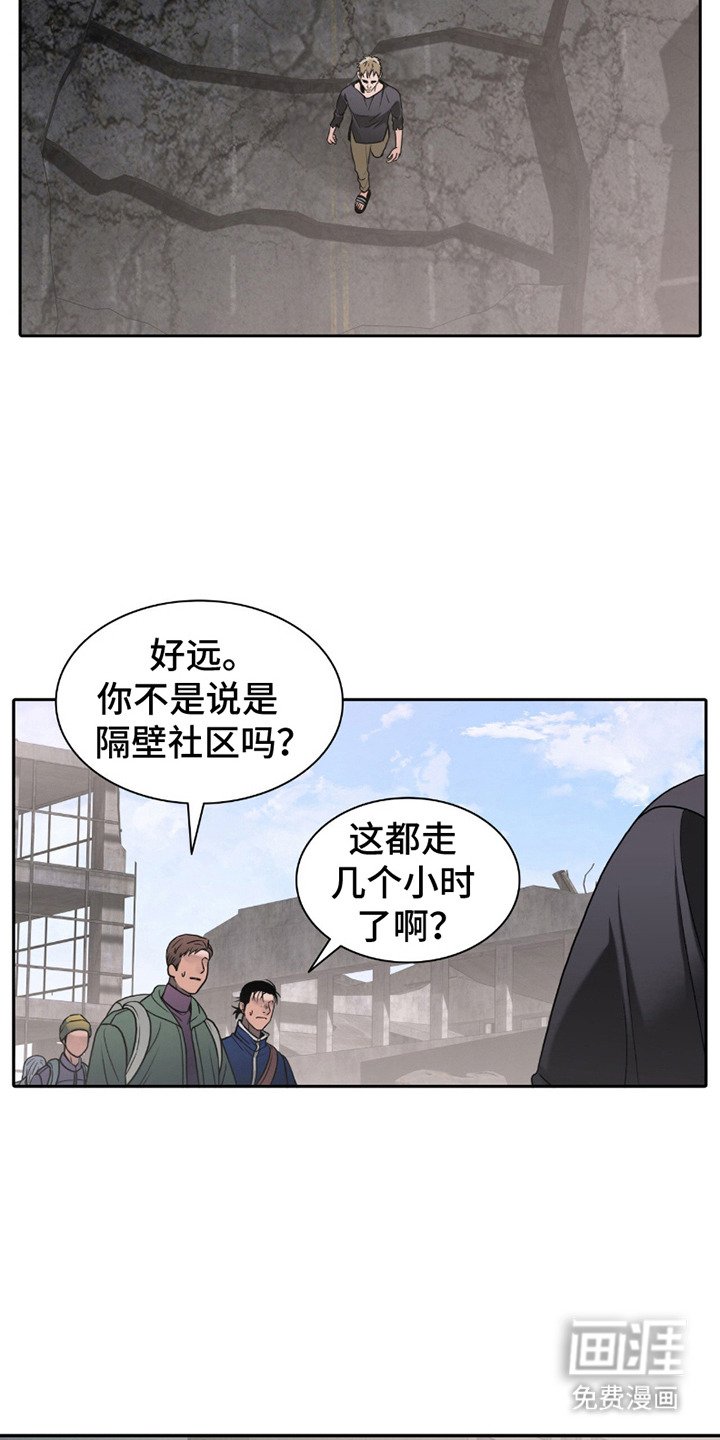 第5章：幸存者们