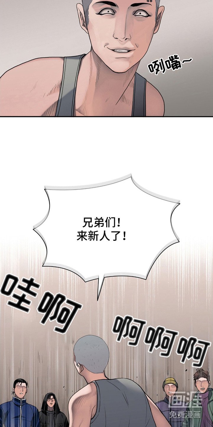第5章：幸存者们