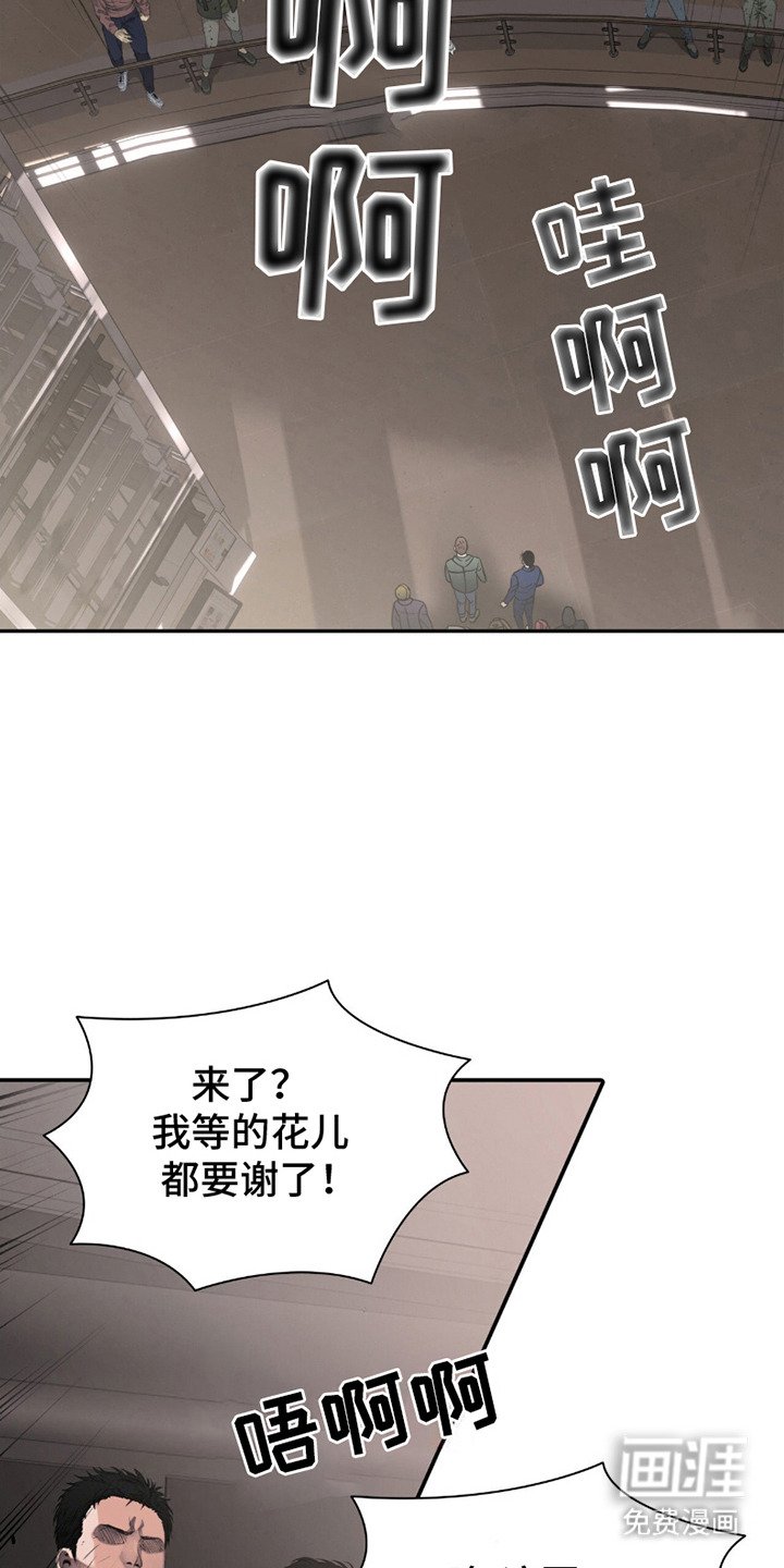 第5章：幸存者们