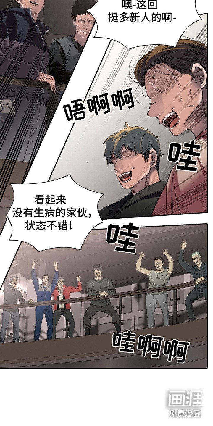 第5章：幸存者们