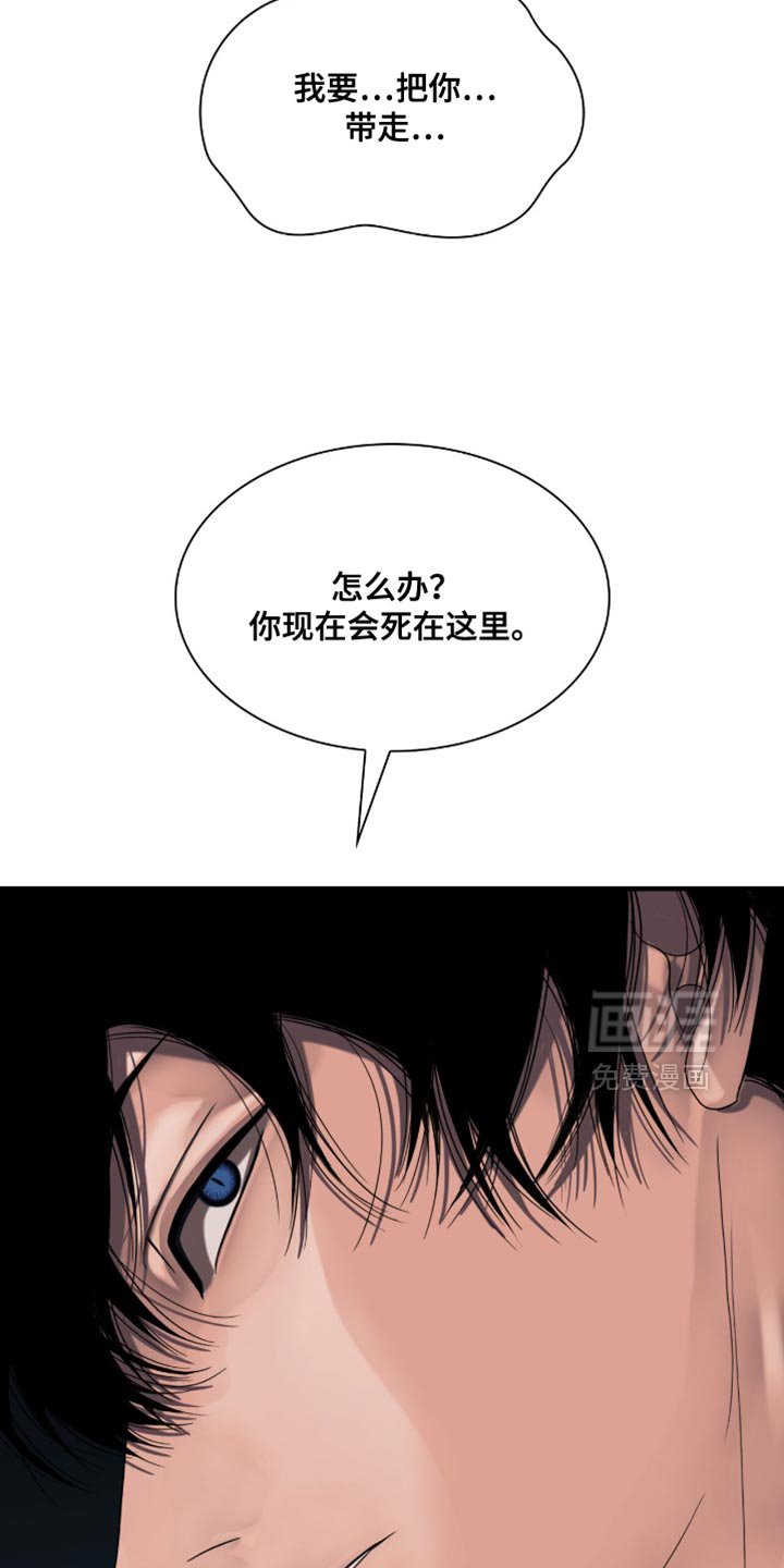 第50章：坍塌
