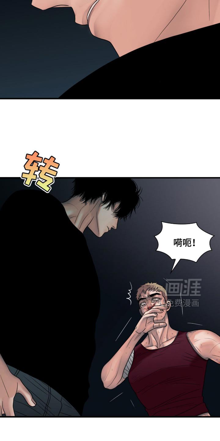 第50章：坍塌