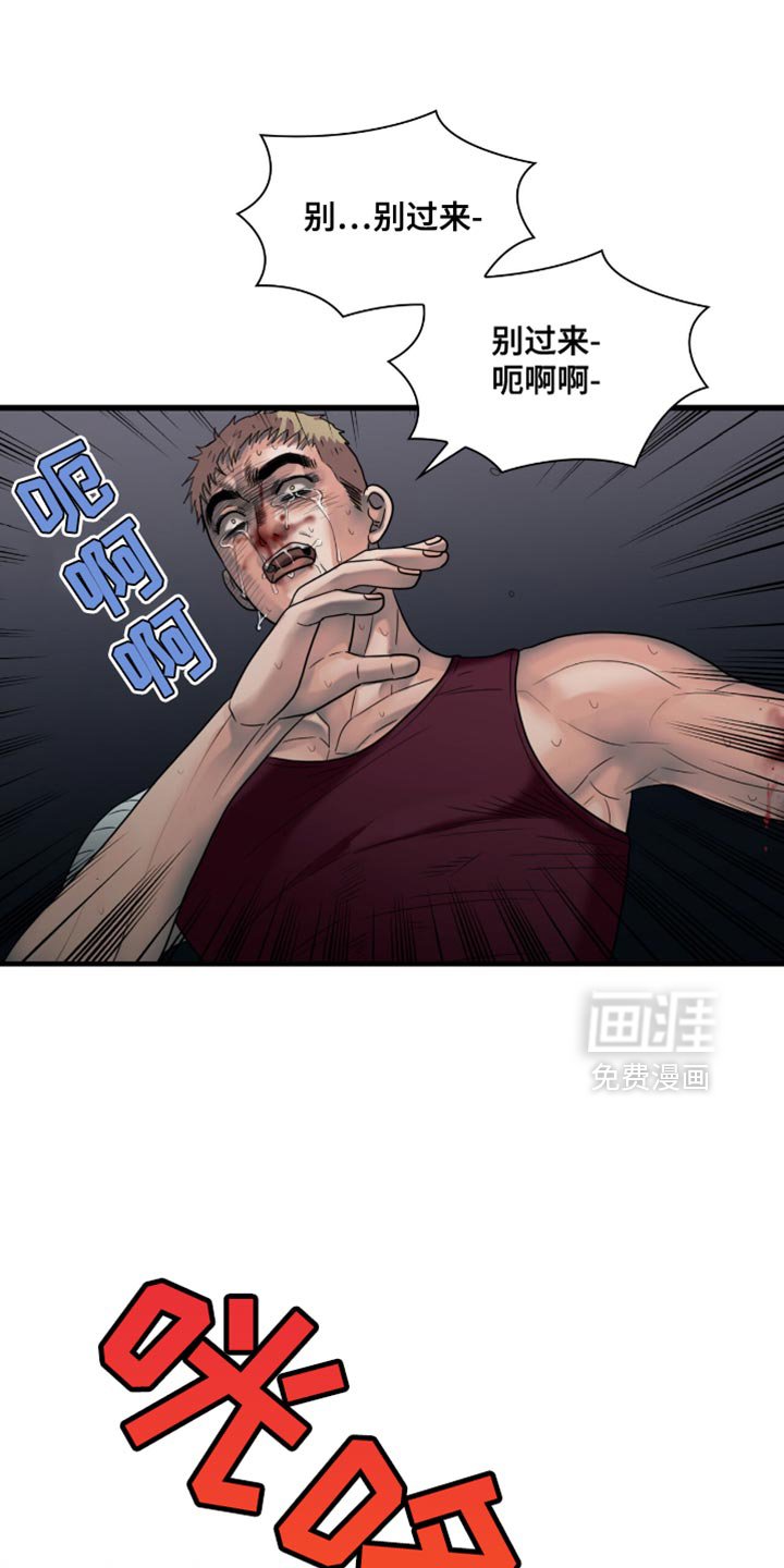 第50章：坍塌