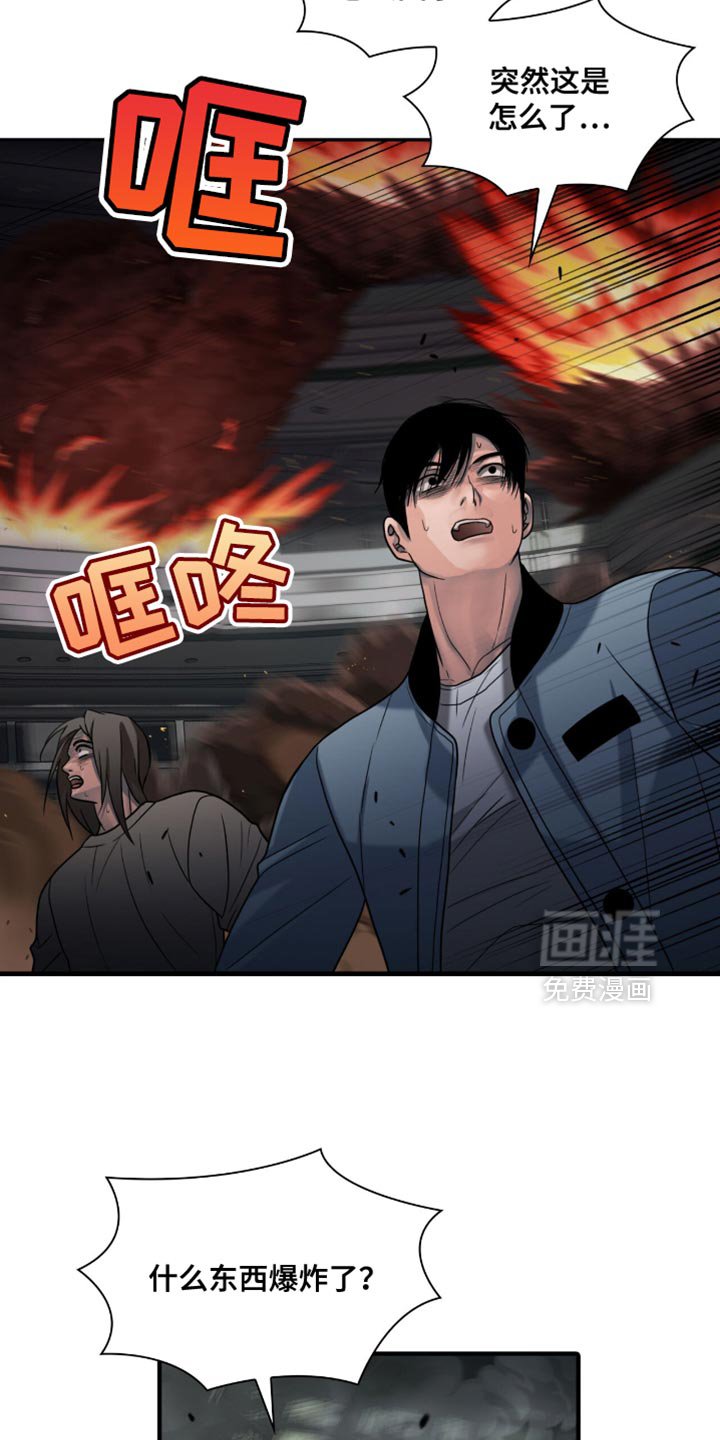 第50章：坍塌