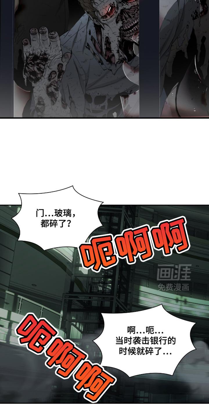 第50章：坍塌