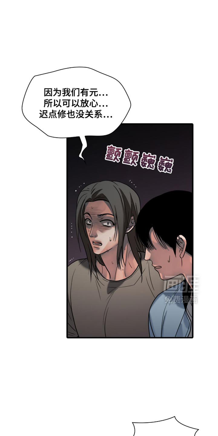 第50章：坍塌