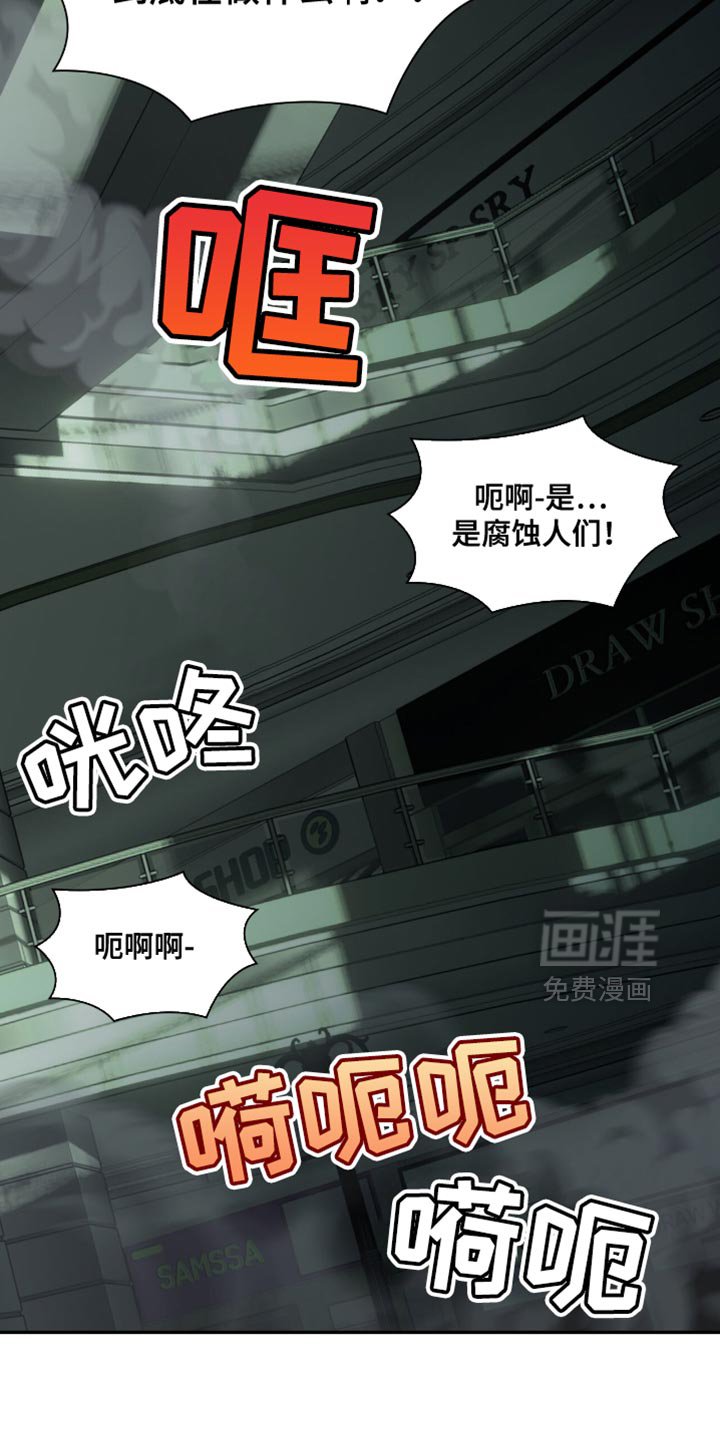 第50章：坍塌