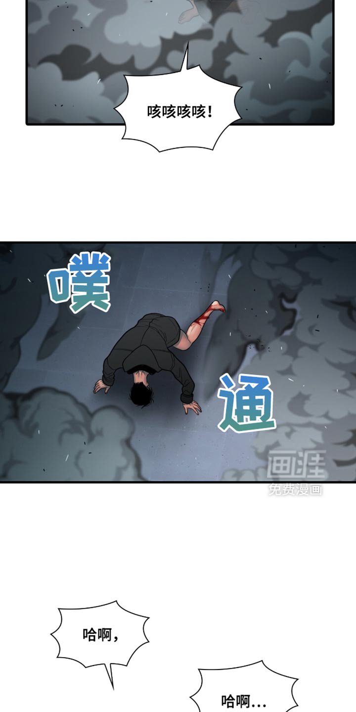 第52章：受伤