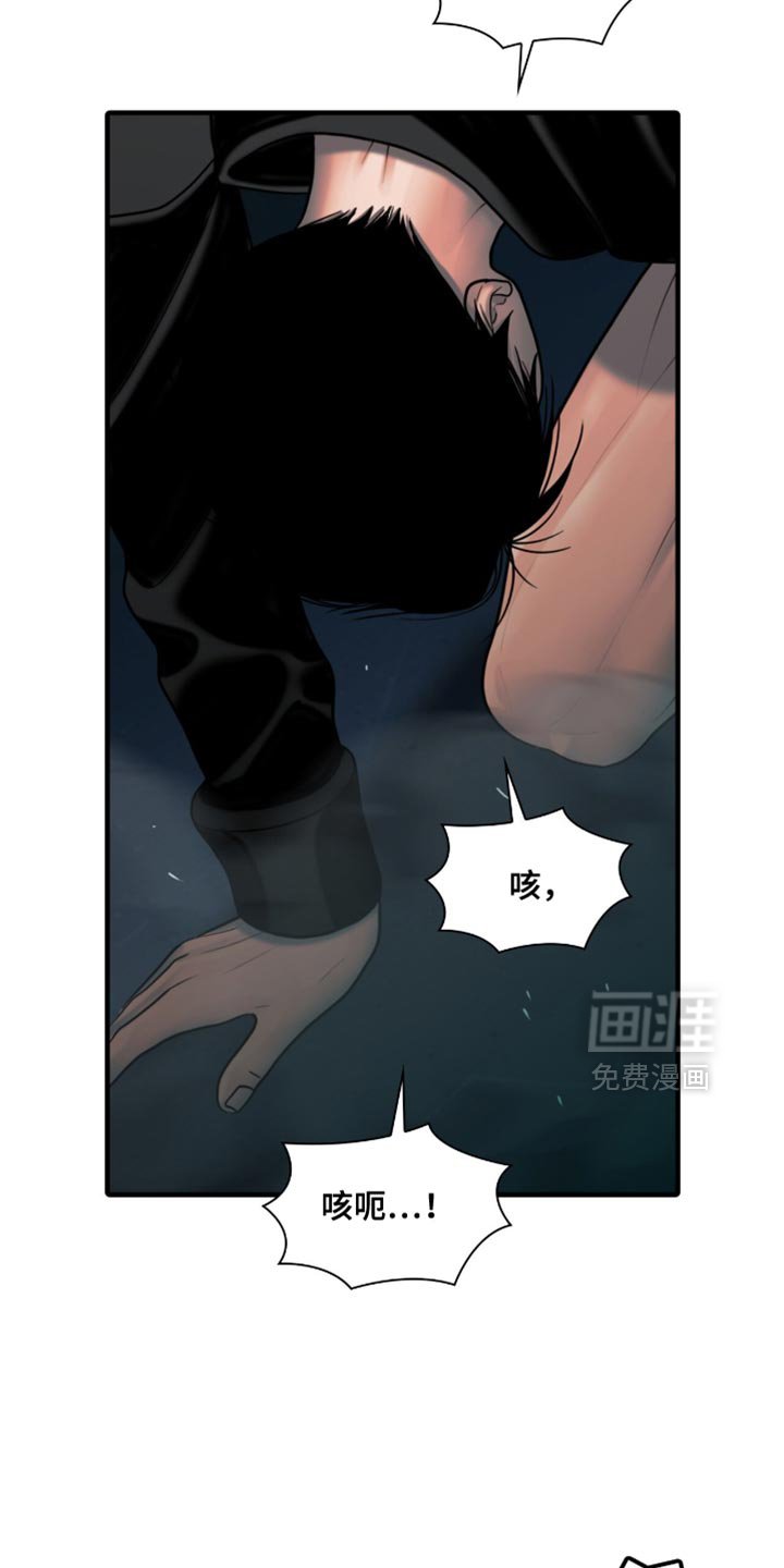 第52章：受伤