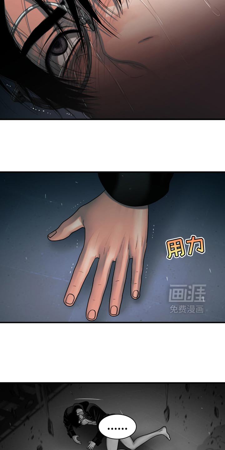 第52章：受伤