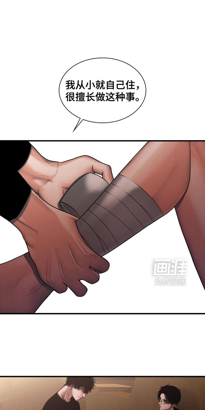 第53章：我不想说