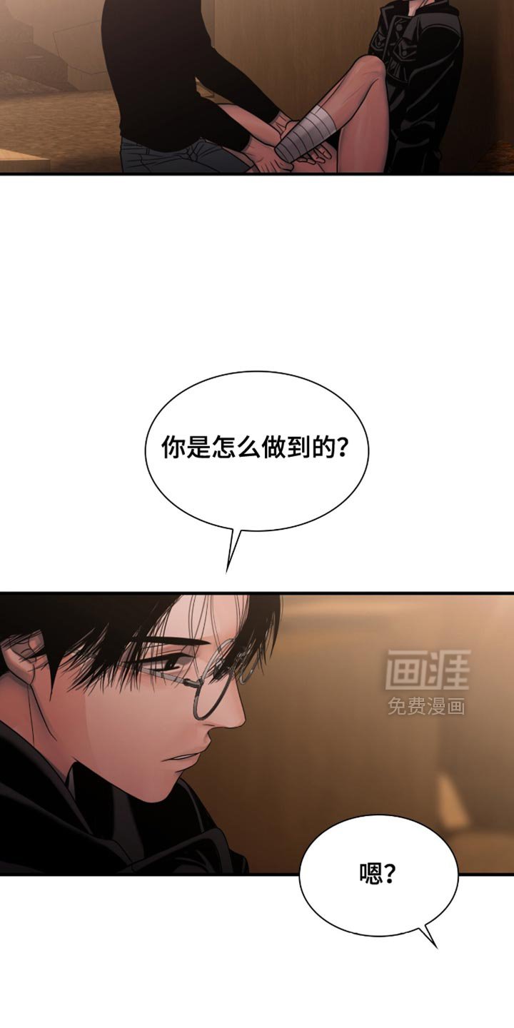 第53章：我不想说