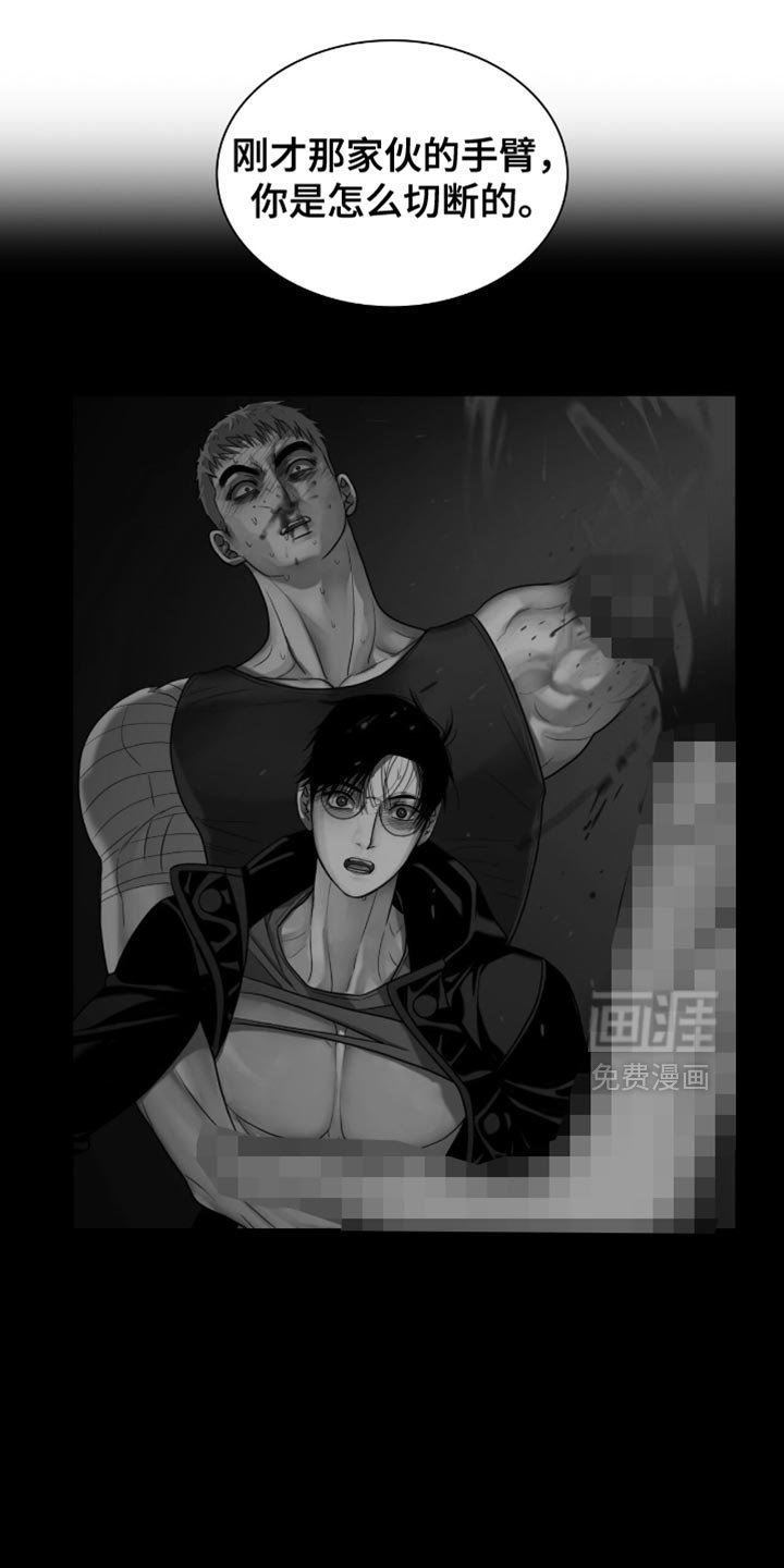 第53章：我不想说
