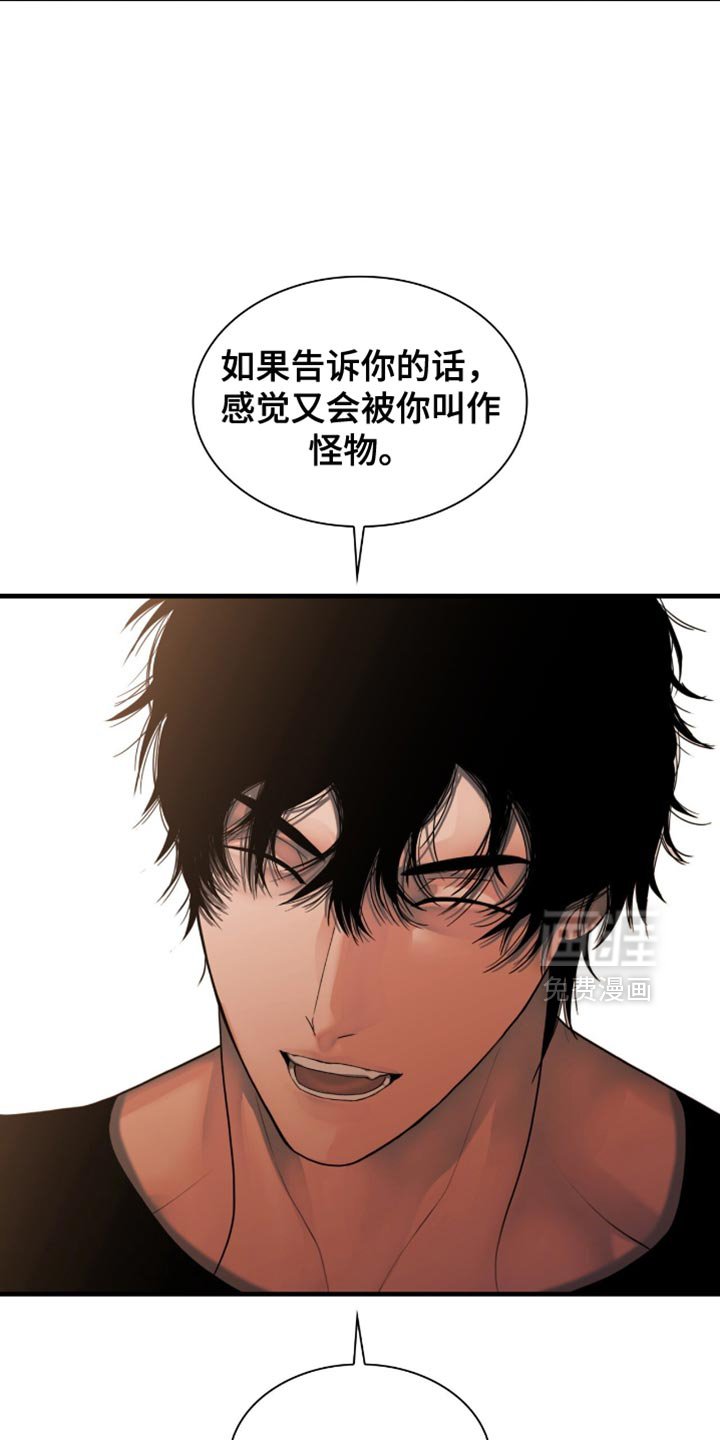 第53章：我不想说