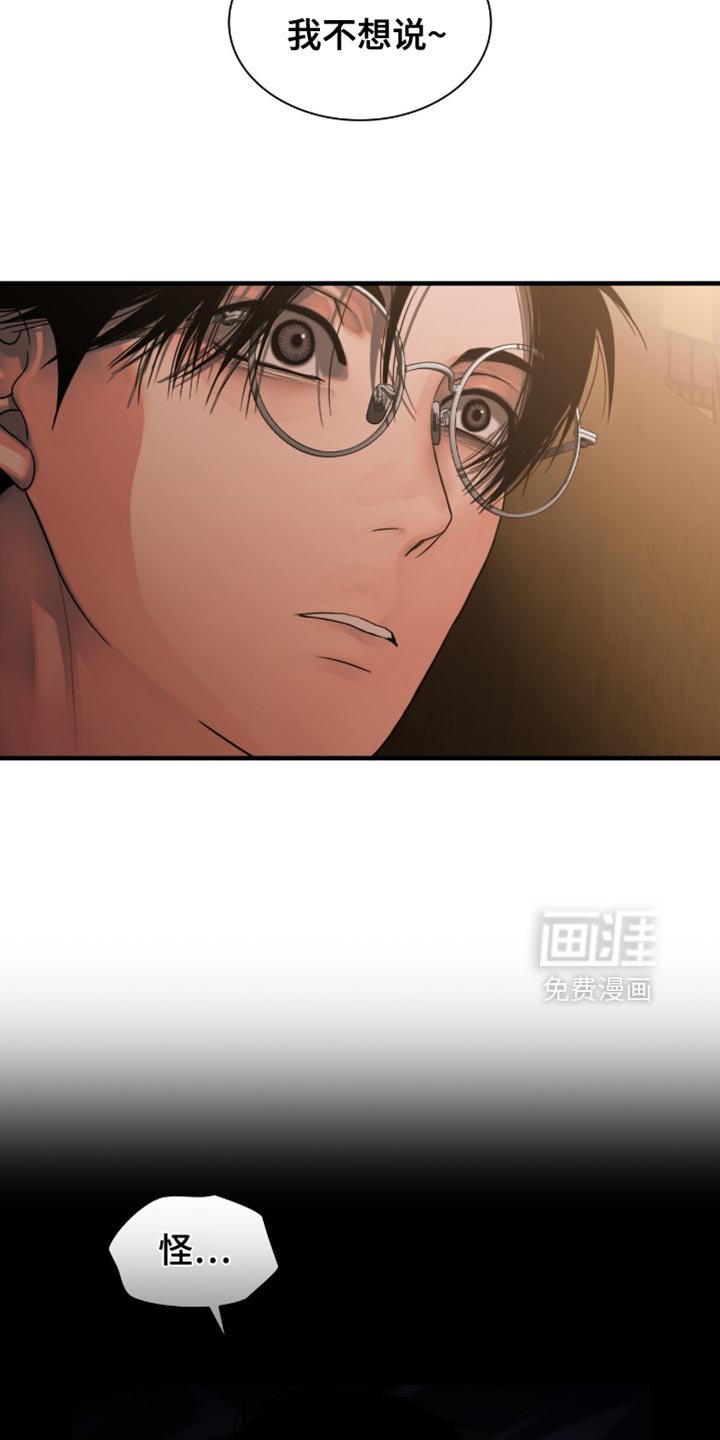 第53章：我不想说