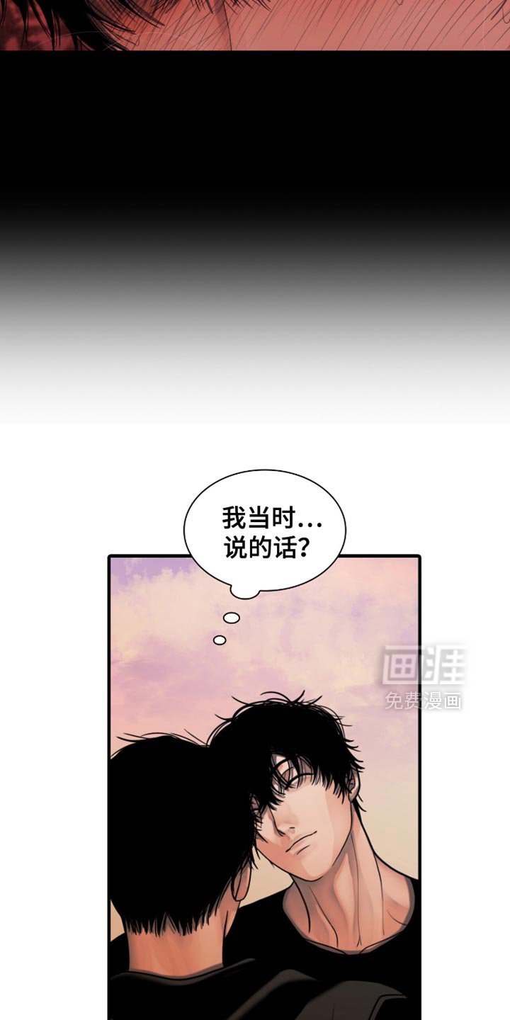第53章：我不想说