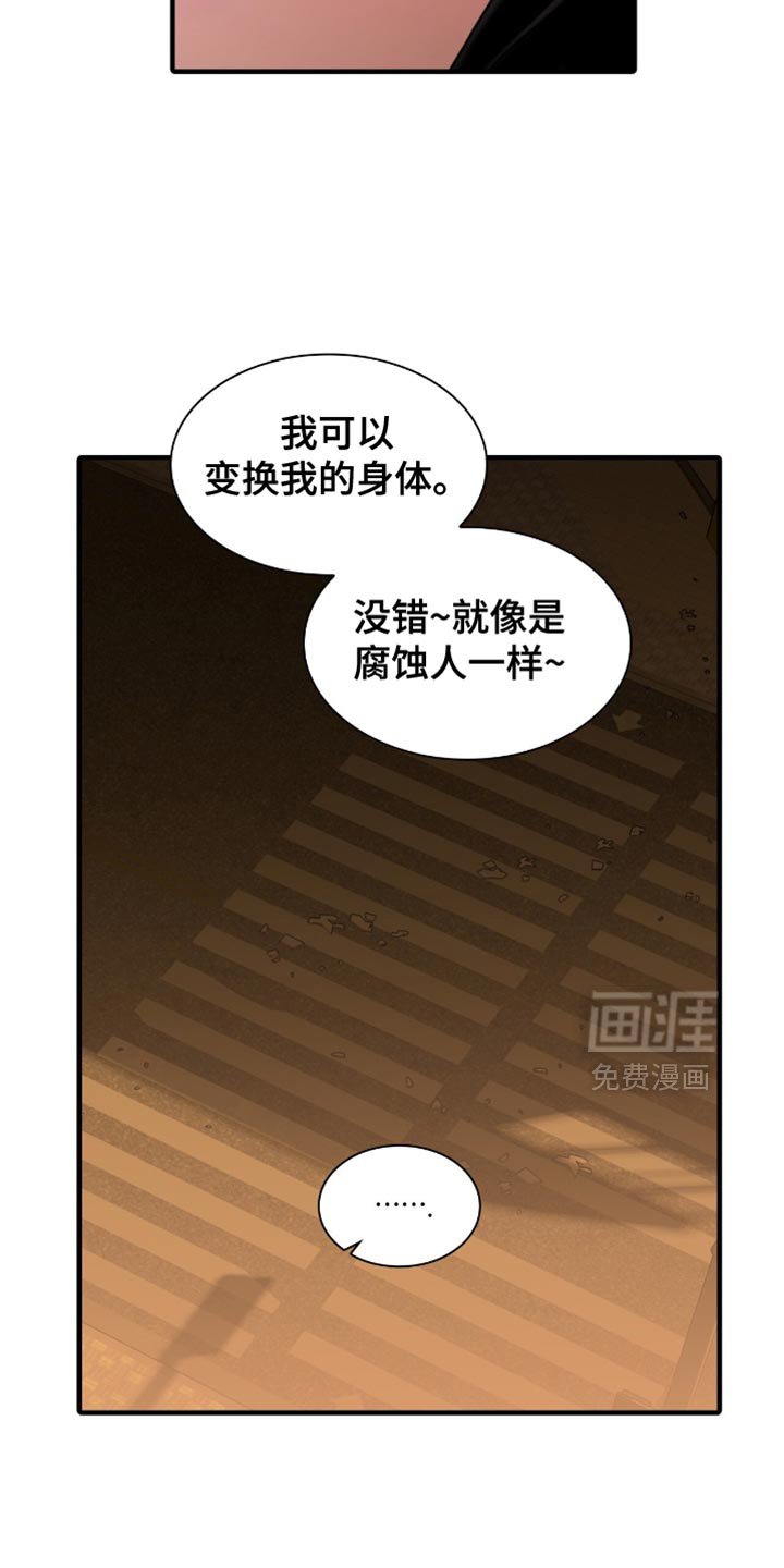 第54章：我生气了