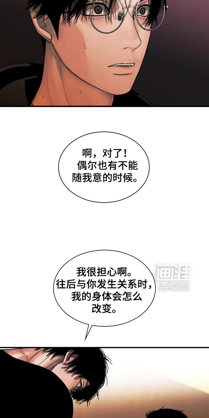 第54章：我生气了
