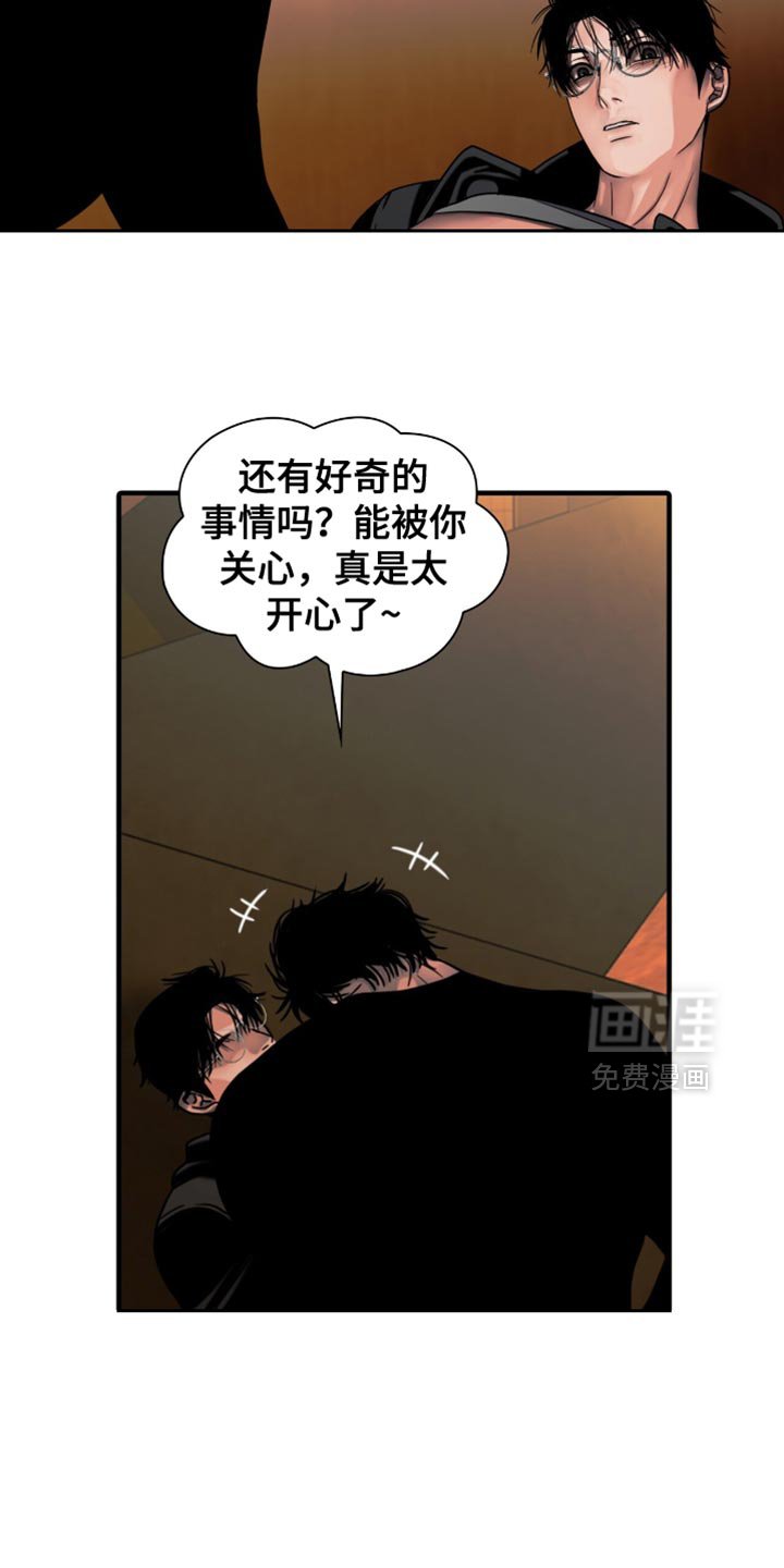 第54章：我生气了