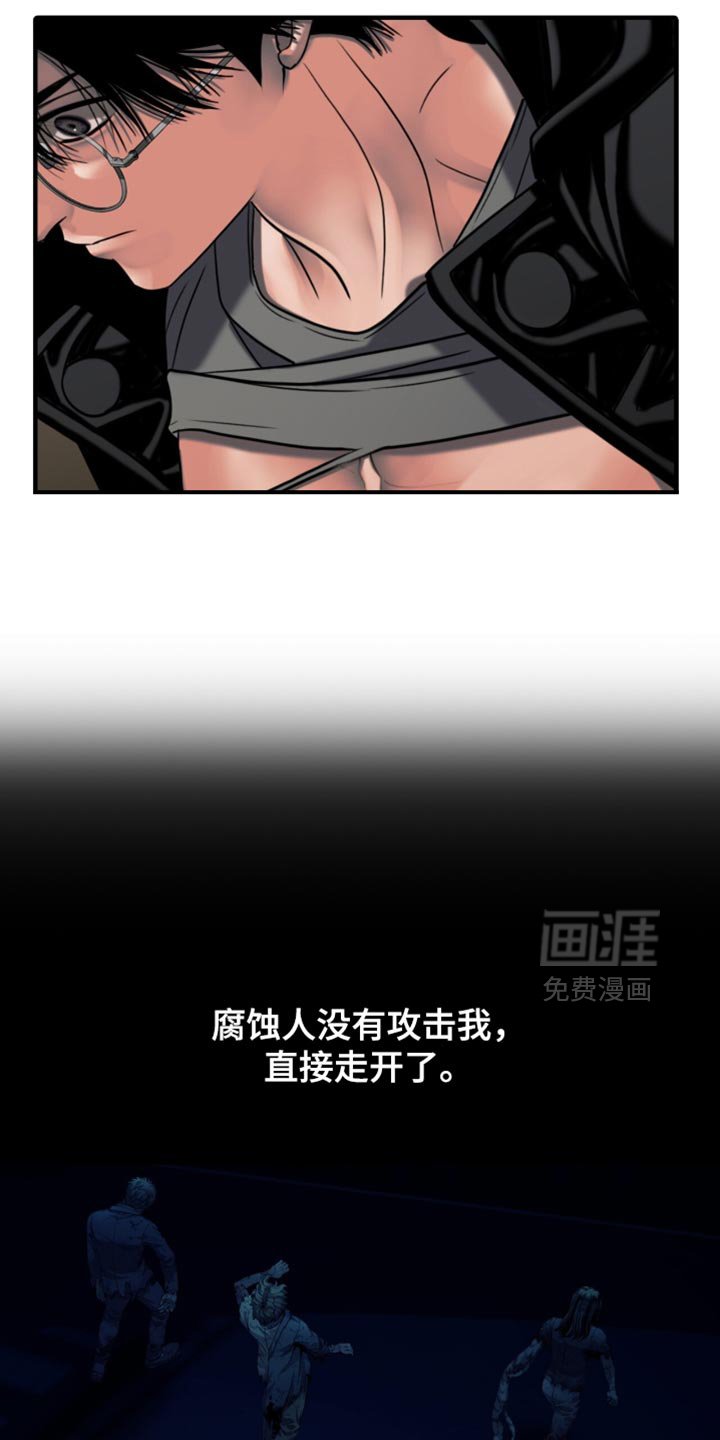 第54章：我生气了