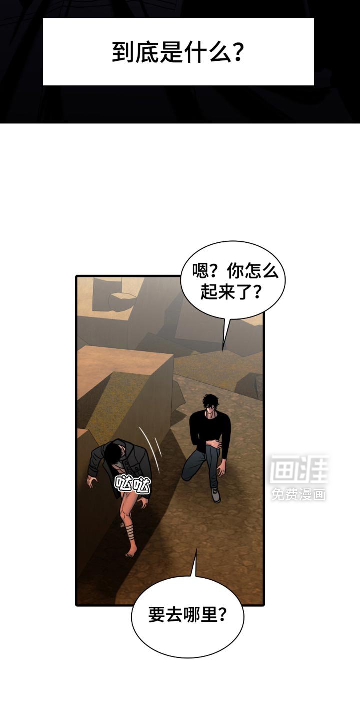 第54章：我生气了