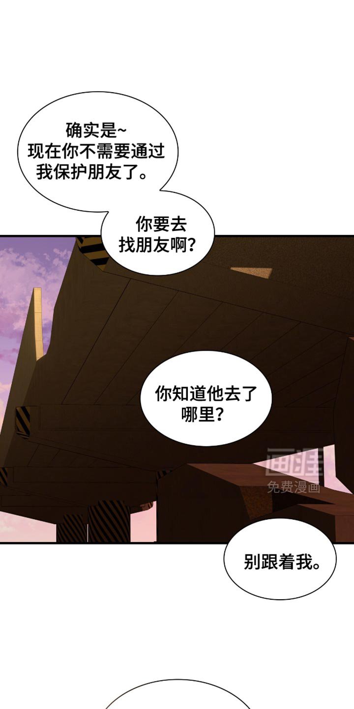 第54章：我生气了
