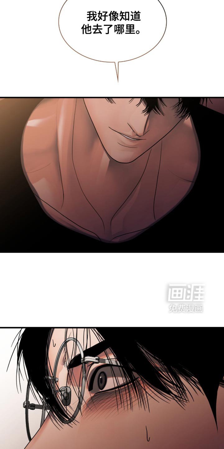 第54章：我生气了