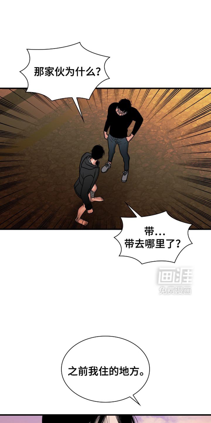 第54章：我生气了