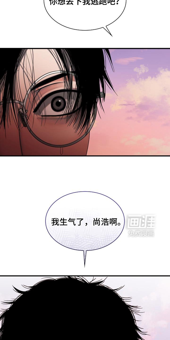 第54章：我生气了