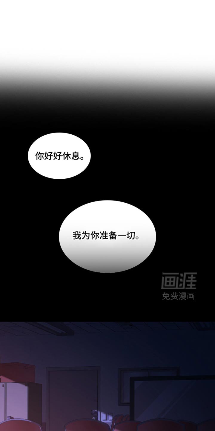 第56章：我为你准备一切