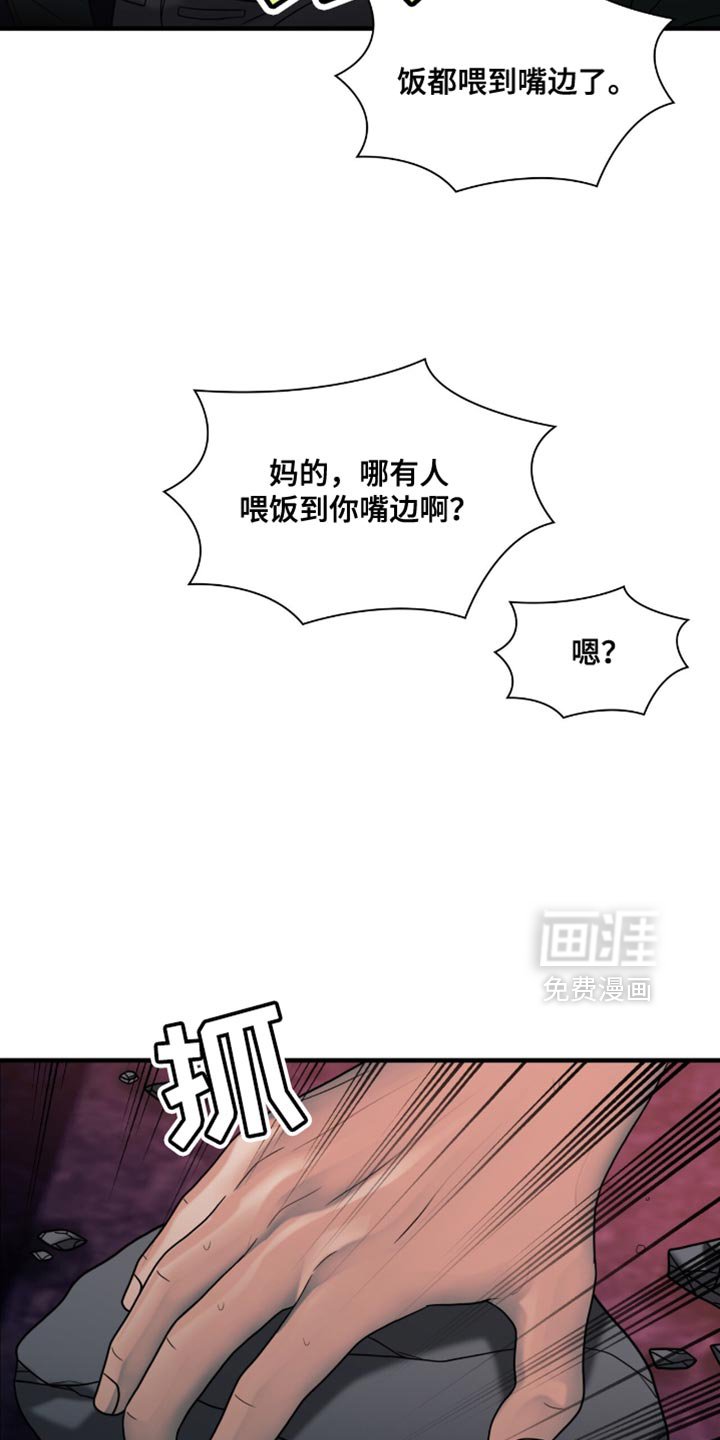 第57章：饭都喂到嘴边了