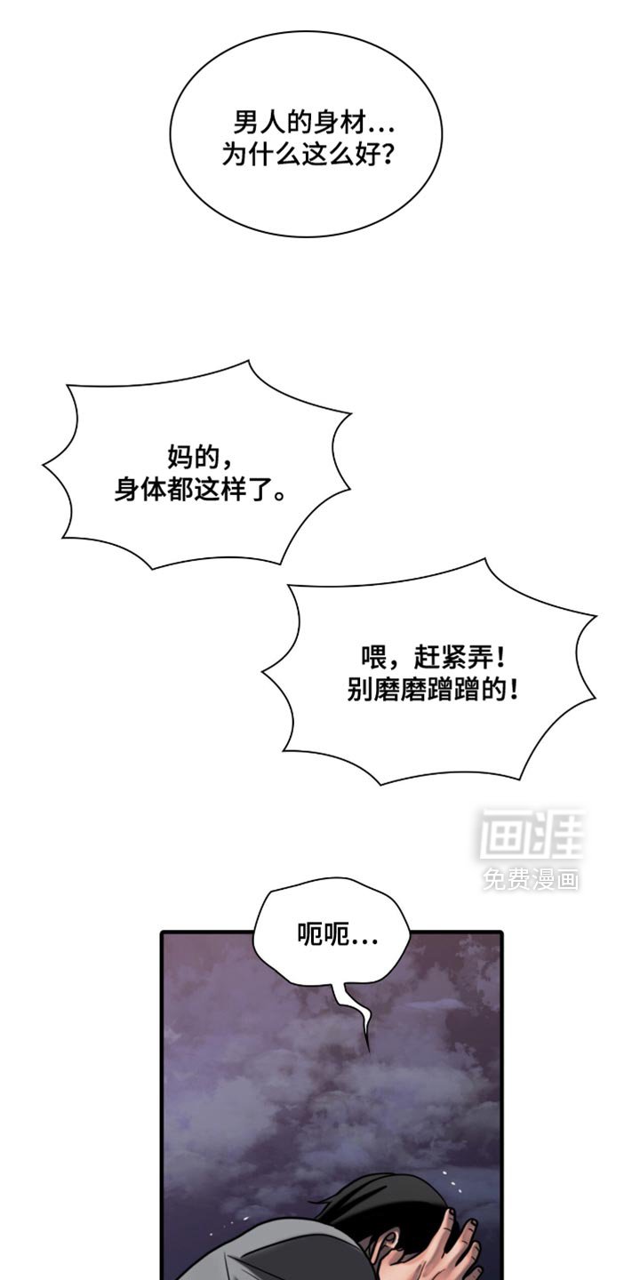 第58章：我先来