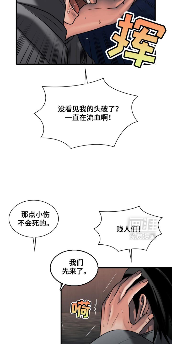 第58章：我先来