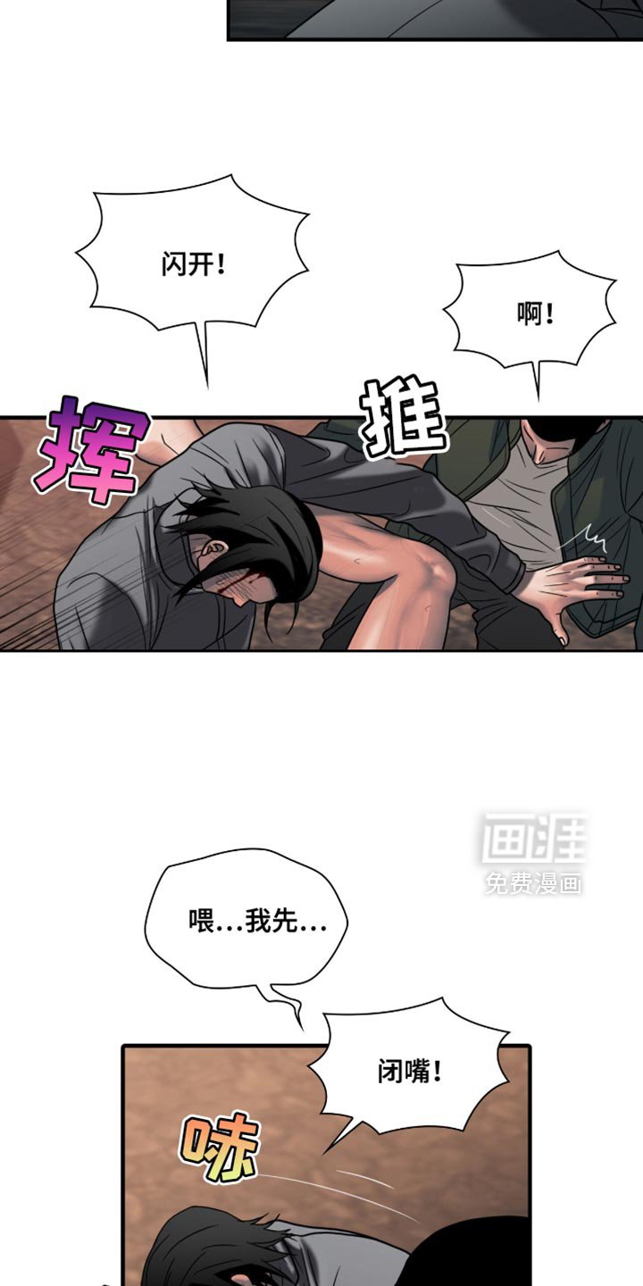第58章：我先来