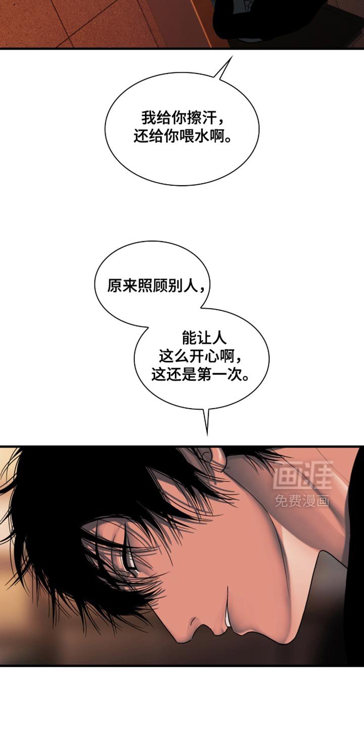第59章：让人这么开心