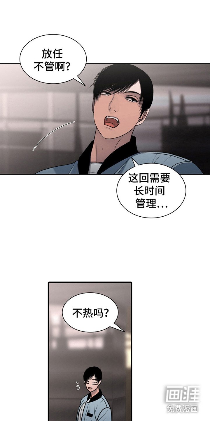 第6章：闯祸了