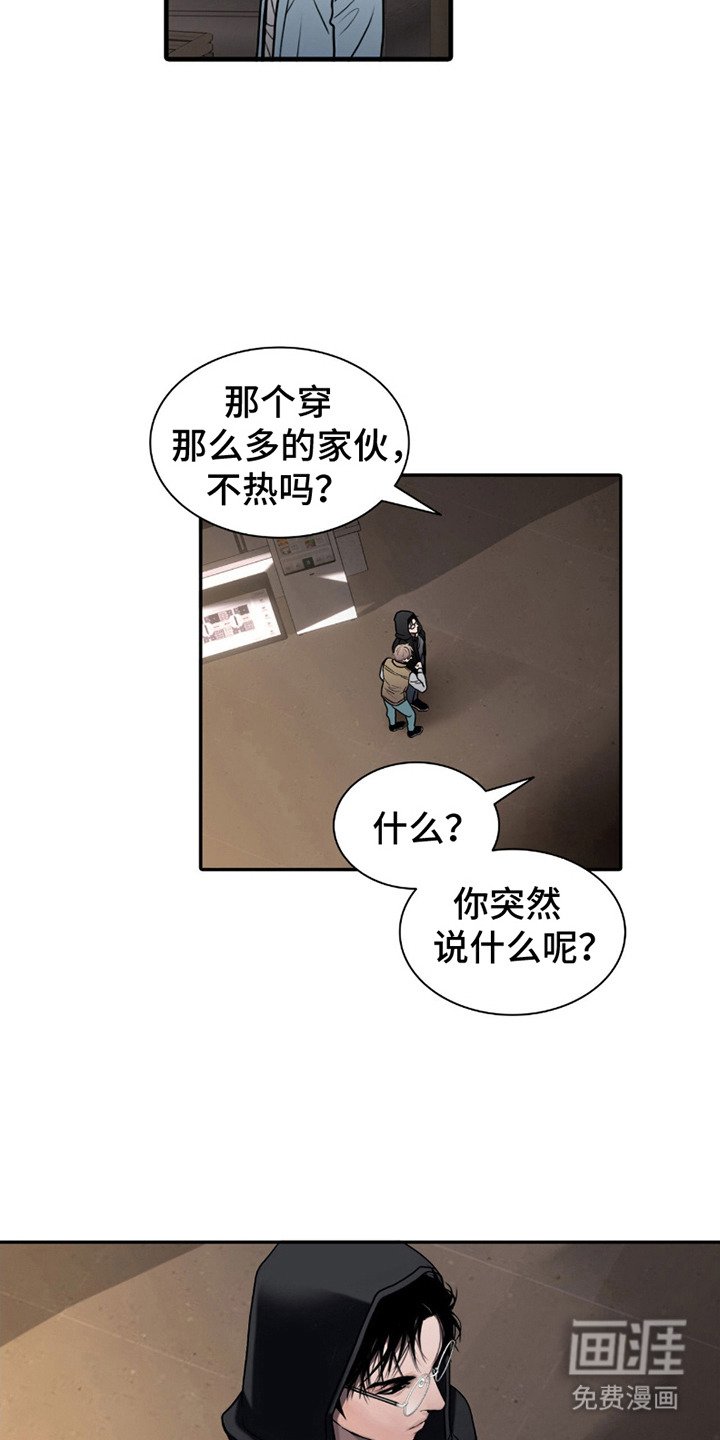 第6章：闯祸了