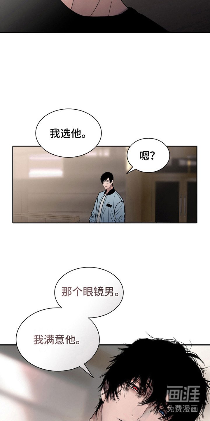 第6章：闯祸了