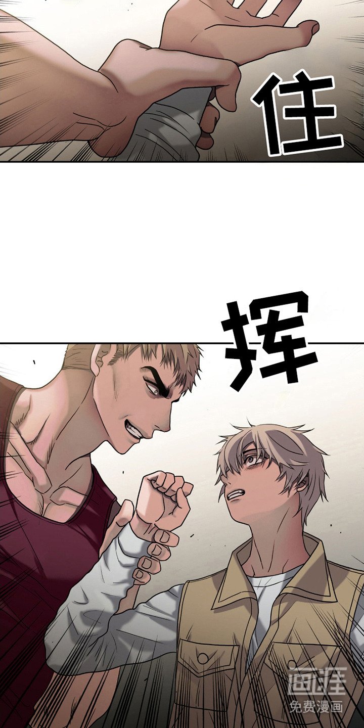 第6章：闯祸了