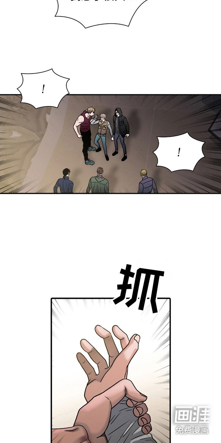 第6章：闯祸了