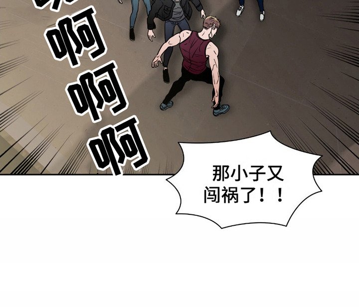 第6章：闯祸了