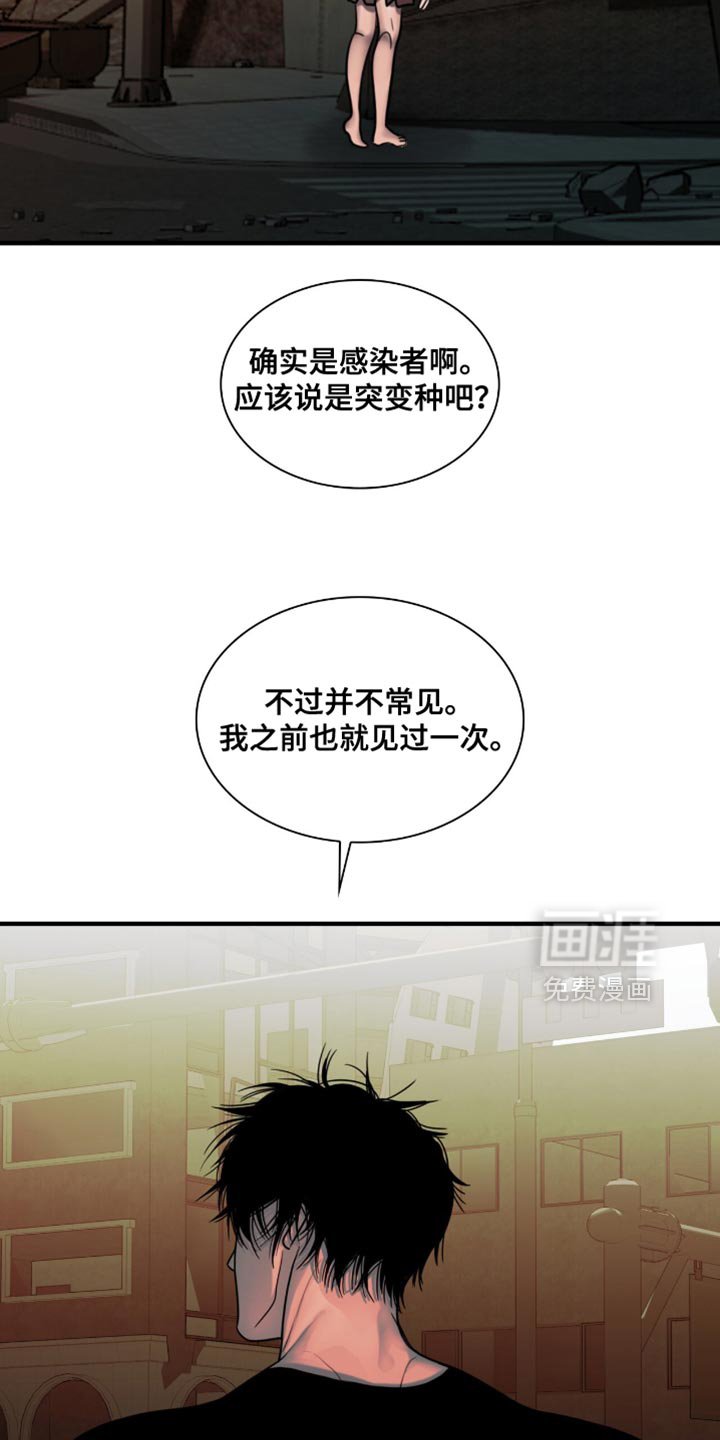 第60章：突变种