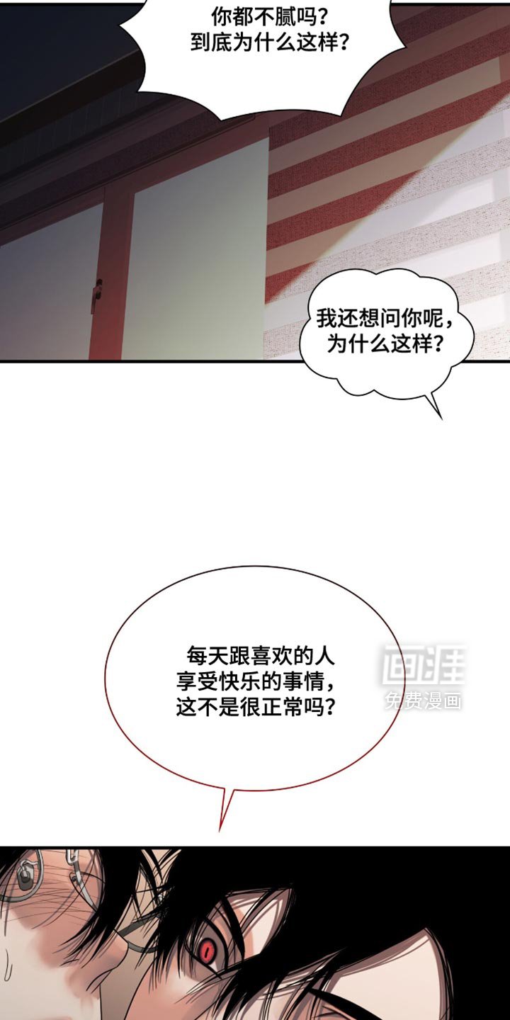 第61章：我一直都很饿