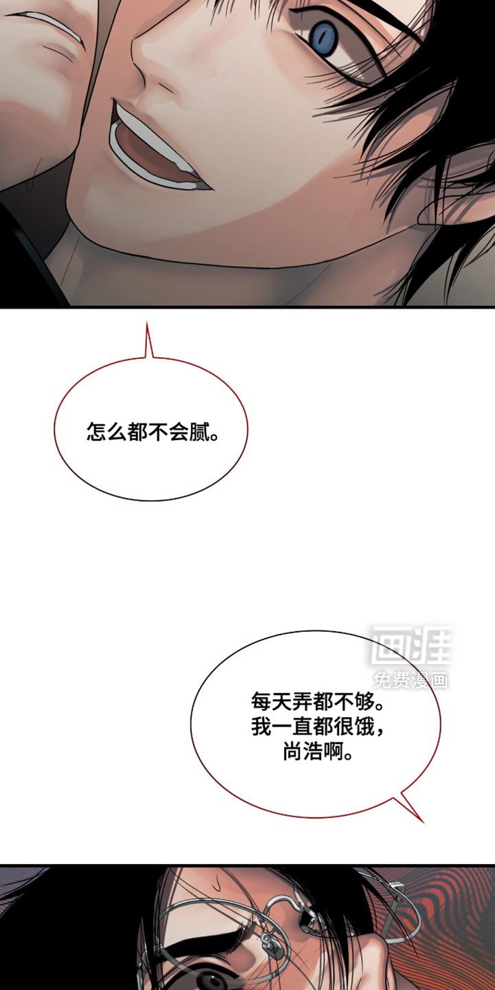 第61章：我一直都很饿