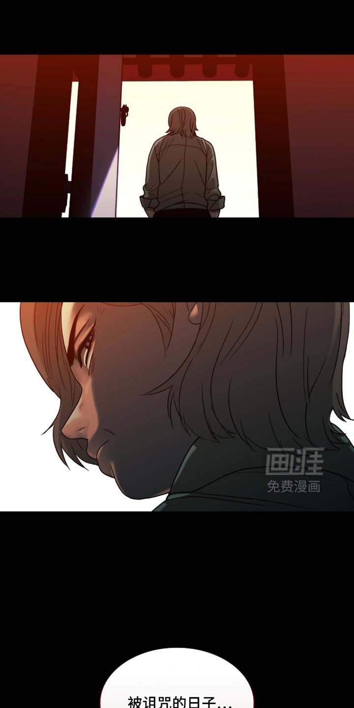 第62章：被诅咒的日子