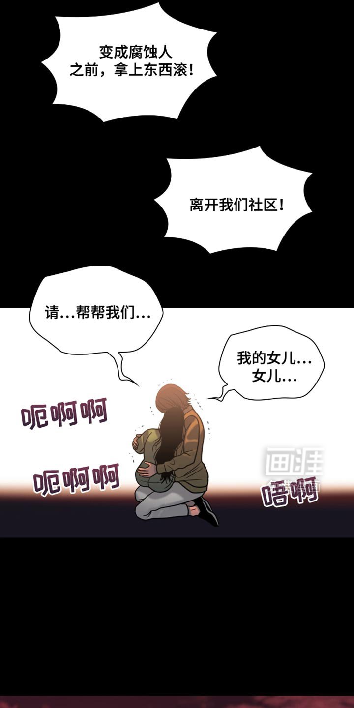 第63章：没有人会伤害你